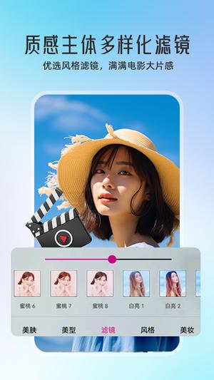 微颜视频美颜app手机版下载 v1.3.1.0安卓版2