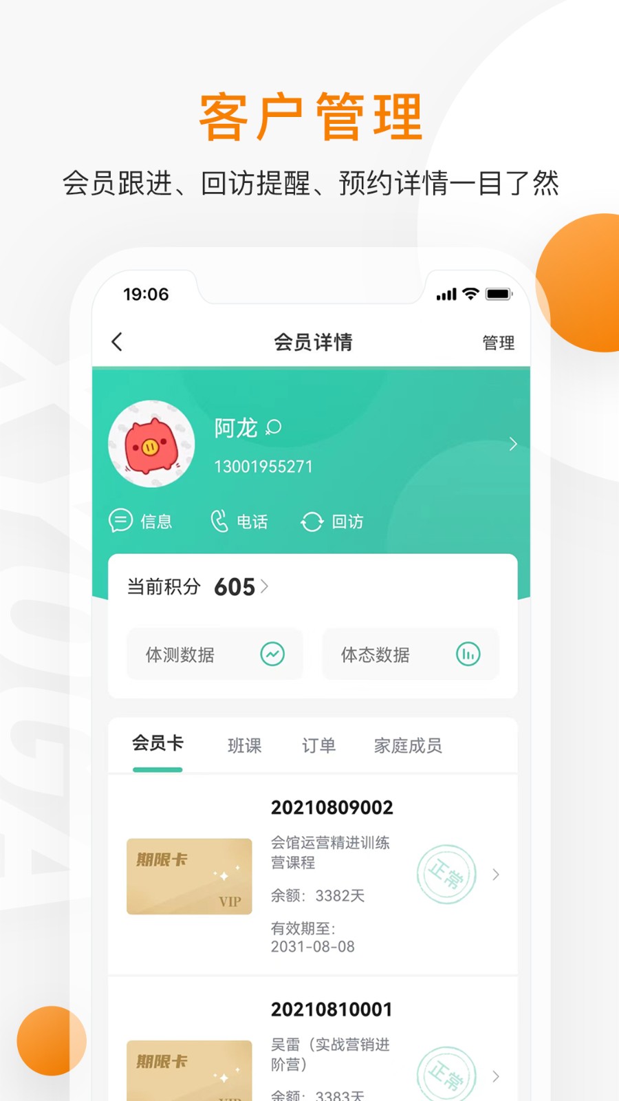 隨心瑜掌館(瑜伽)app最新版下載 v9.9.3安卓版 0