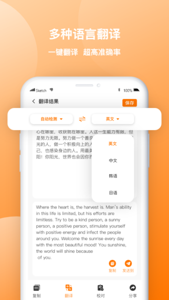 图片转文字传图识字app下载