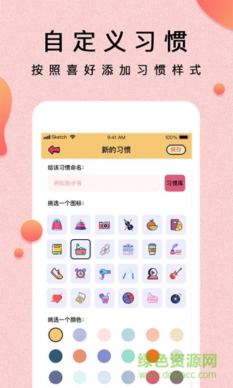 提醒小秘书app手机版下载 v1.3.27安卓版1