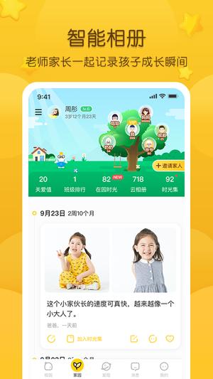 名校通app最新版下载 v1.04安卓版 0