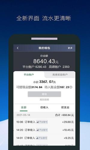 飞豹出行乘客端app最新版下载 v5.10.5.0010安卓版1