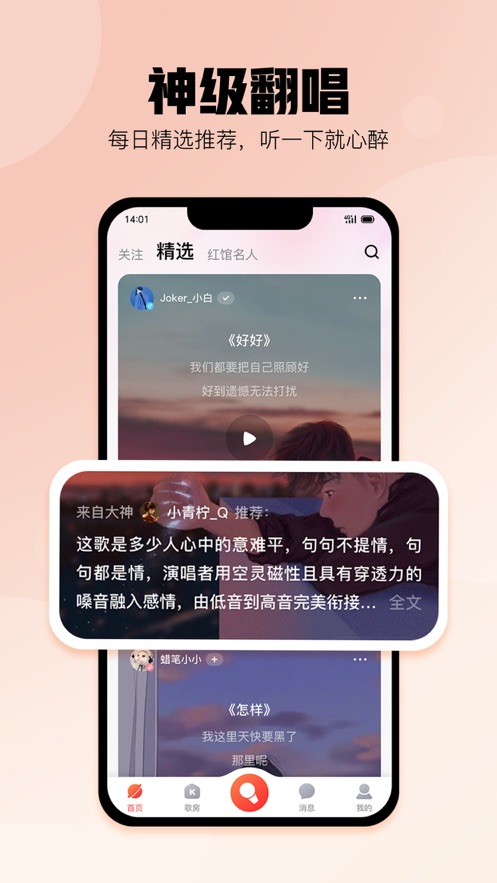 酷狗唱唱苹果app最新版下载 v4.98.71ios版1