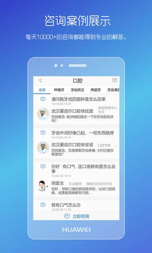 快知健康客户端app最新版下载 v3.2.0.1安卓版2