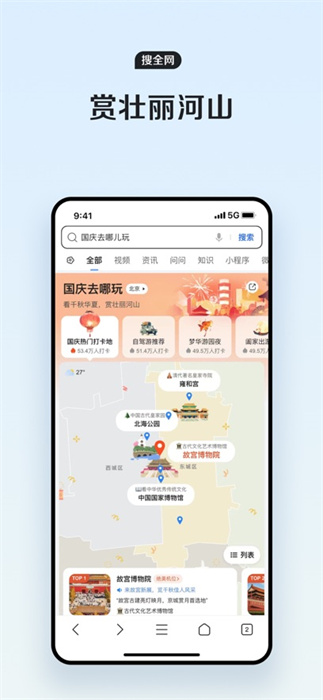 手机qq浏览器app最新版下载 v15.5.2ios版 0