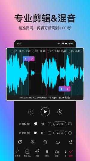 音编美声app最新版下载 v8.6.4安卓版2