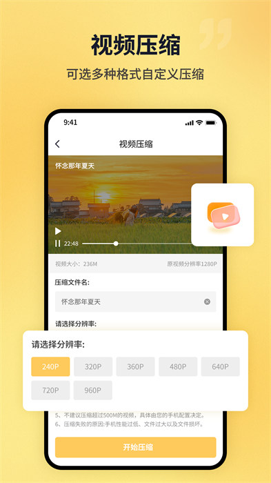 文件压缩工厂app手机版下载 v1.3.9安卓版0