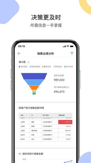 巅峰销售app最新版下载 v2.0.0安卓版1