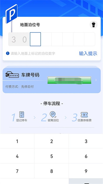 大良智泊app手机版下载 v2.1.7安卓版1