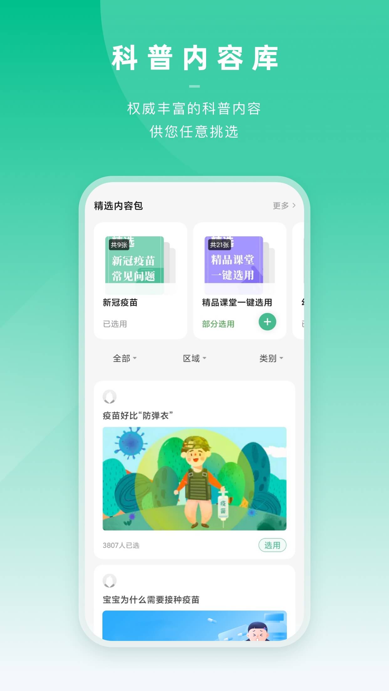 小豆苗医生端app手机版下载 v3.8.0安卓版0