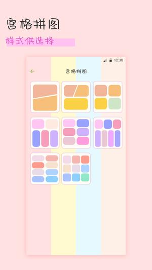 相册拼图软件app最新版下载 v1.1安卓版0