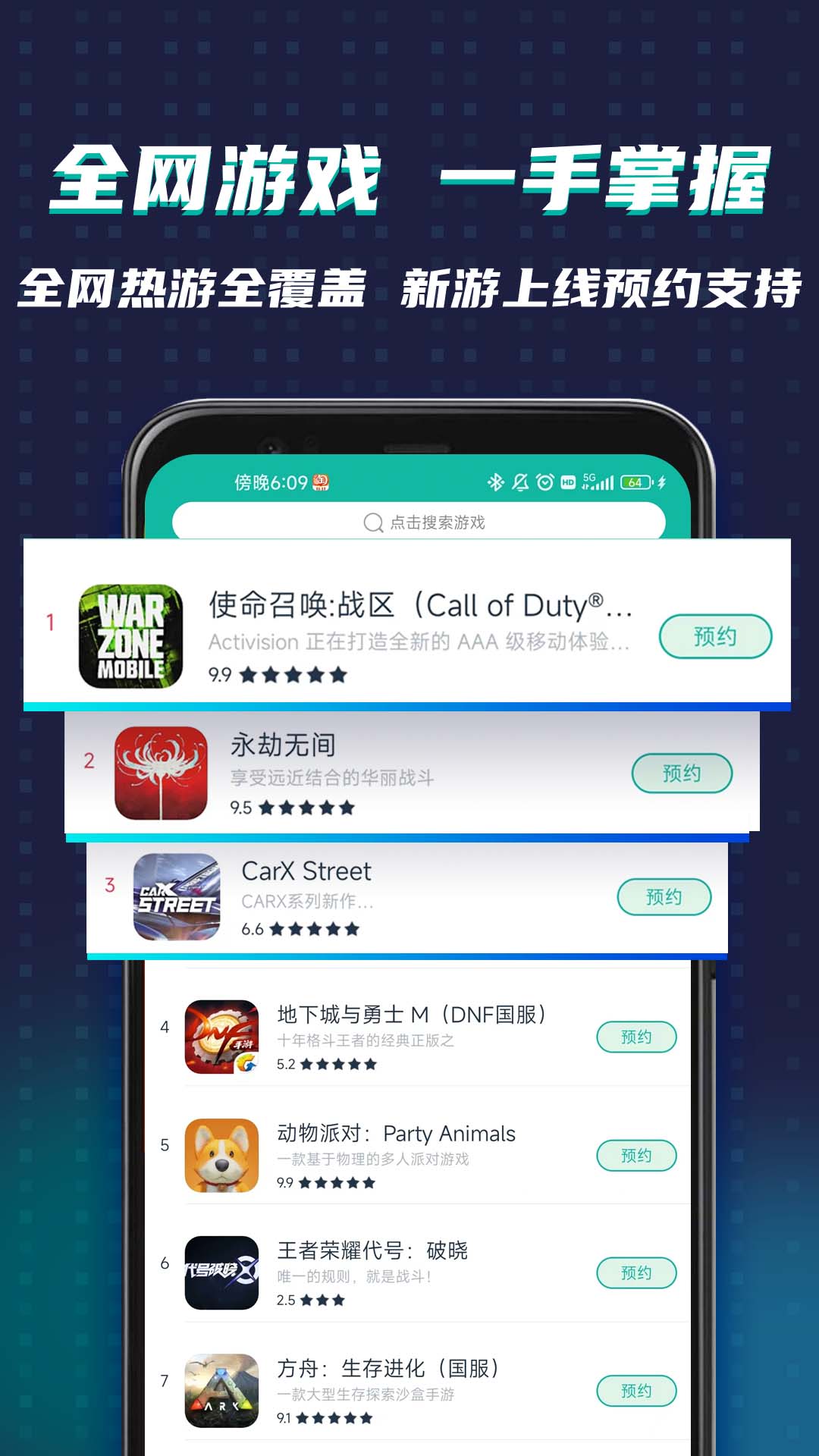 谷歌加速器(ourplay)app最新版下载 v7.3.2安卓版 1