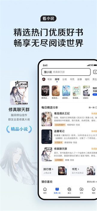 手机qq浏览器app最新版下载 v15.5.2ios版 1