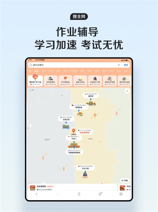 苹果平板qq浏览器app最新版下载 v15.5.2ios版0