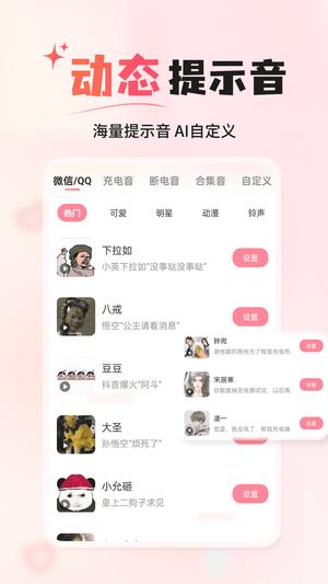 风糖小组件app手机版下载 v1.1.4安卓版 1