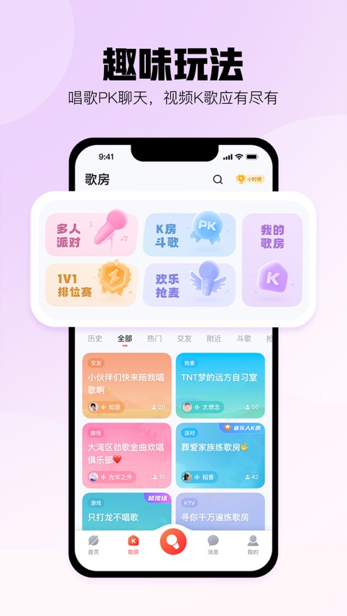 酷狗唱唱苹果app最新版下载 v4.98.71ios版0