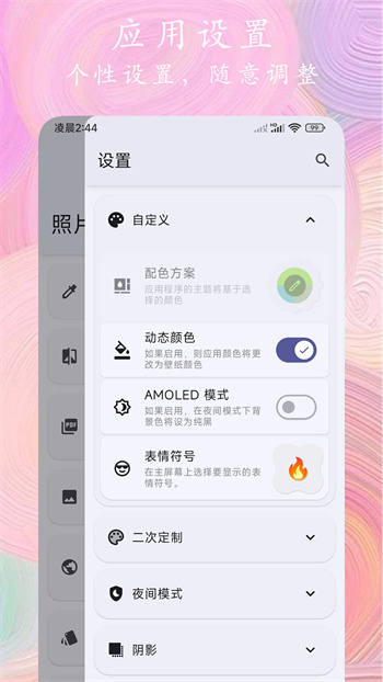 照片全能编辑app手机版下载 v1.0.5安卓版1