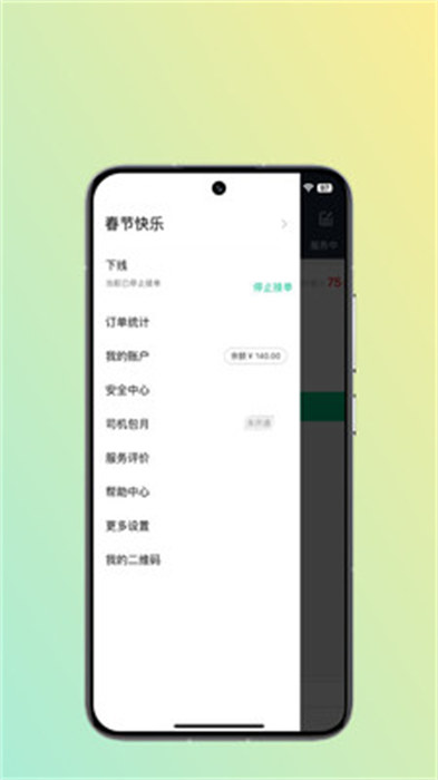 灰姑娘驾服司机端app最新版下载 v1.0.5安卓版0