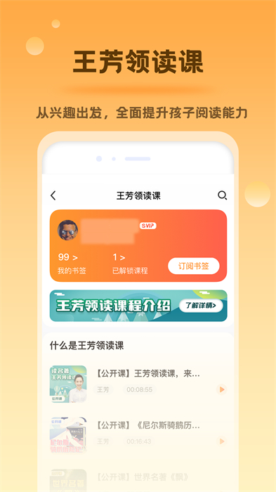 好芳法课堂app最新版下载 v3.6.1安卓版 1