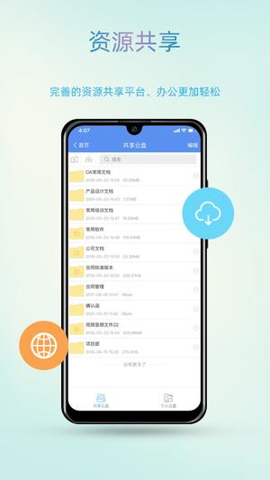 智办app最新版下载 v2.0.7安卓版 2