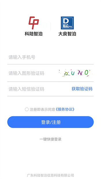 大良智泊app手机版下载 v2.1.7安卓版0