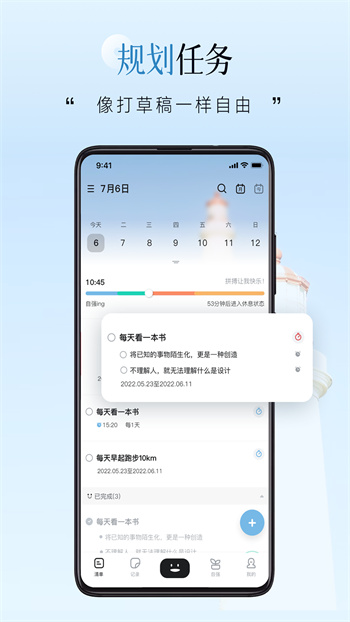 自律自强app手机版下载 v3.3.9安卓版0