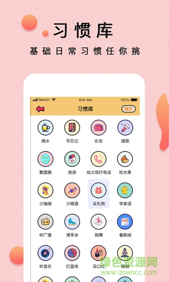 提醒小秘书app手机版下载 v1.3.27安卓版0