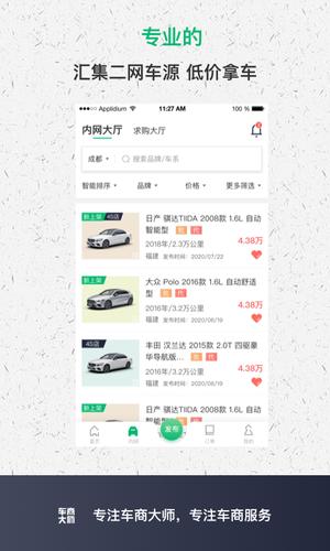 汇车商城app手机版下载 v2.0.0安卓版0