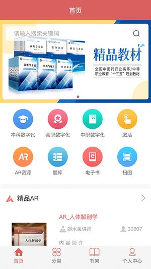 医关app最新版下载 v1.0安卓版1