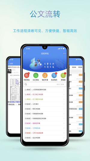 智办app最新版下载 v2.0.7安卓版 0