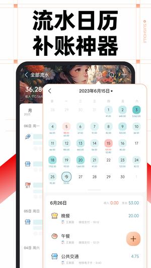 随手记app最新版下载 v13.2.2.0安卓版 0