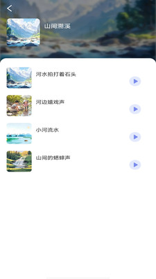 睡眠冥想app手机版下载 v1.0.0安卓版1