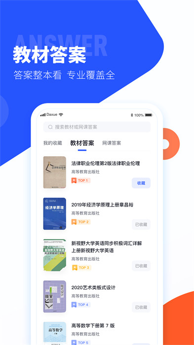 大学搜题酱app最新版下载 v2.24.0安卓版0