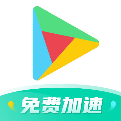 谷歌加速器(ourplay)app最新版