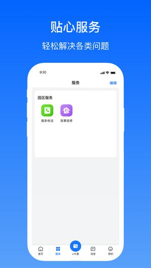 猫粉云仓用户端app最新版下载 v1.0.0安卓版0