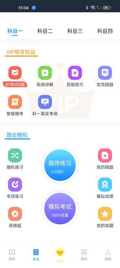 车车配运营版app最新版下载 v1.1.2安卓版0