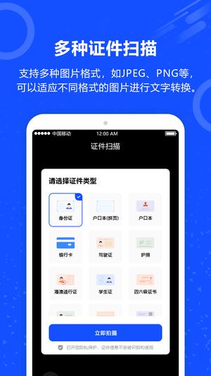 图片转文字传图识字app最新版下载 v1.0.6安卓版 0