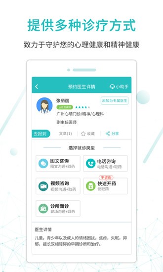 昭阳医生患者版app手机版下载 v4.9.90安卓版1