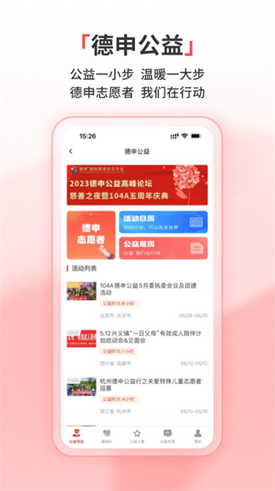 德申汇国际俱乐部app最新版下载 v4.7.6安卓版0