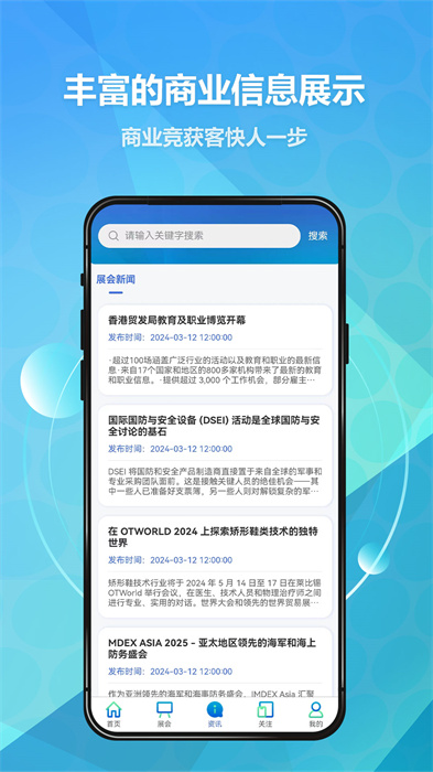 贸数查app最新版下载 v1.2.06安卓版 0