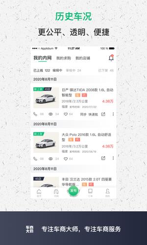 汇车商城app手机版下载 v2.0.0安卓版1