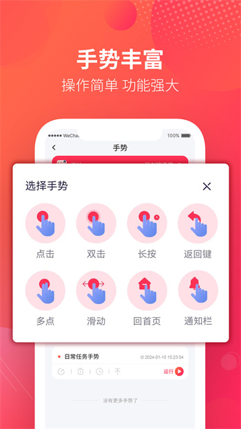 千手自动点击连点器app手机版下载 v1.1.1安卓版1