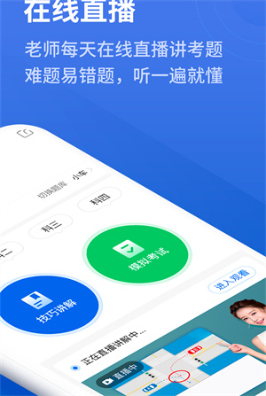 懒人驾考安装app最新版下载 v2.12.7安卓版 1