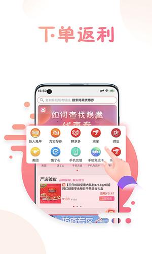 啊哦鹅(购物省钱)app手机版下载 v1.1.12安卓版1