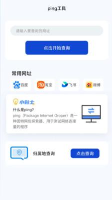 安联上网app手机版下载 v2.0.1安卓版1