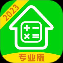 房款计算器最新版2023app最新版