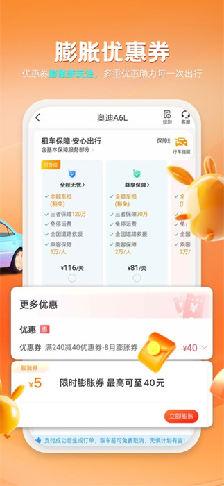 一嗨租车app最新版下载 v7.1.51ios版 0