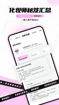 每妆app手机版下载 v1.0.0安卓版0