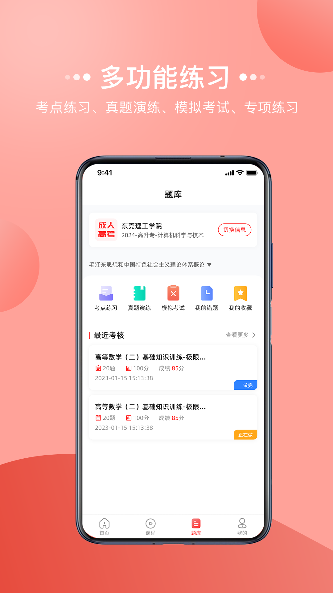 宏扬校app最新版下载 v2.6.1安卓版 0