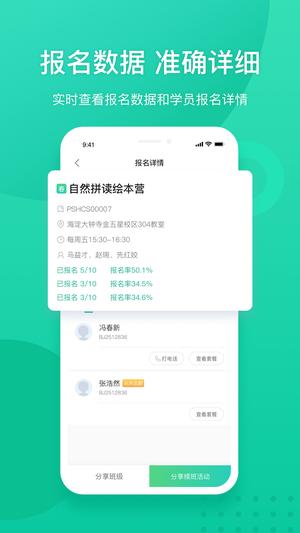 觅豆教师端app手机版下载 v3.4.7安卓版 0